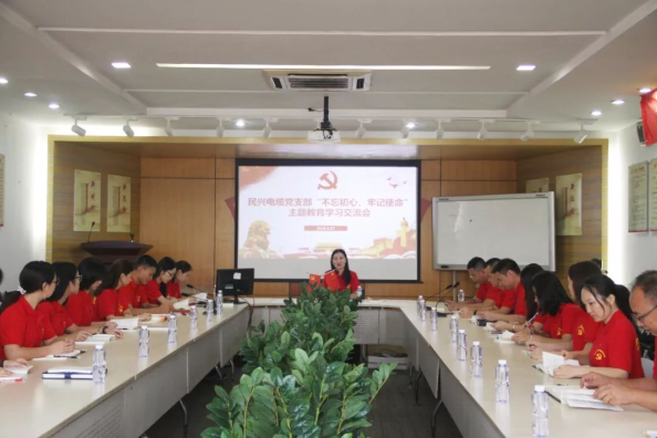 党建 | 彩神vl召开“不忘初心、牢记使命”主题教育学习交流会